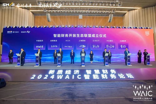 2024年中国企业财务智能化调查报告白皮书发布 财务智能化新浪潮与财务咨询的重塑